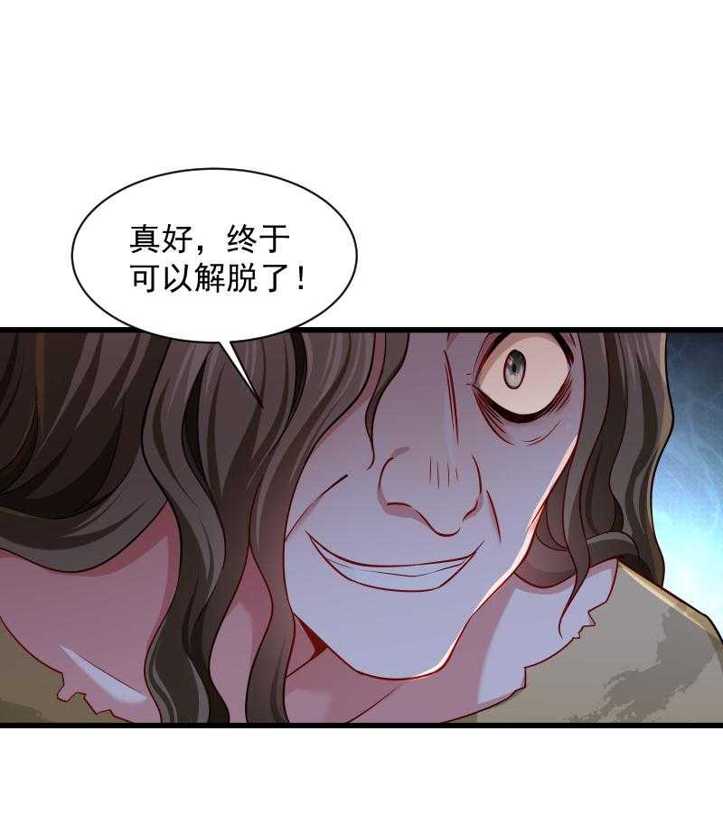 《小皇书vs小皇叔》漫画最新章节第81话_供血容器免费下拉式在线观看章节第【7】张图片