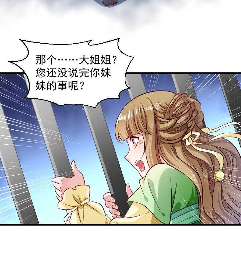 《小皇书vs小皇叔》漫画最新章节第81话_供血容器免费下拉式在线观看章节第【32】张图片