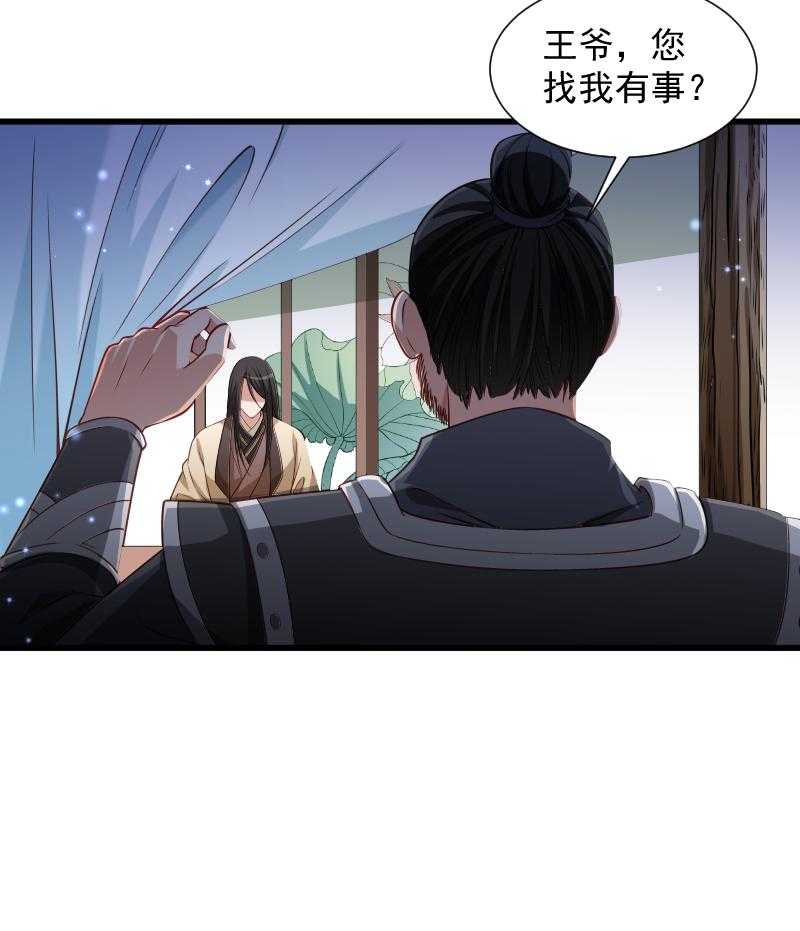 《小皇书vs小皇叔》漫画最新章节第82话_把你的铃铛给我免费下拉式在线观看章节第【33】张图片