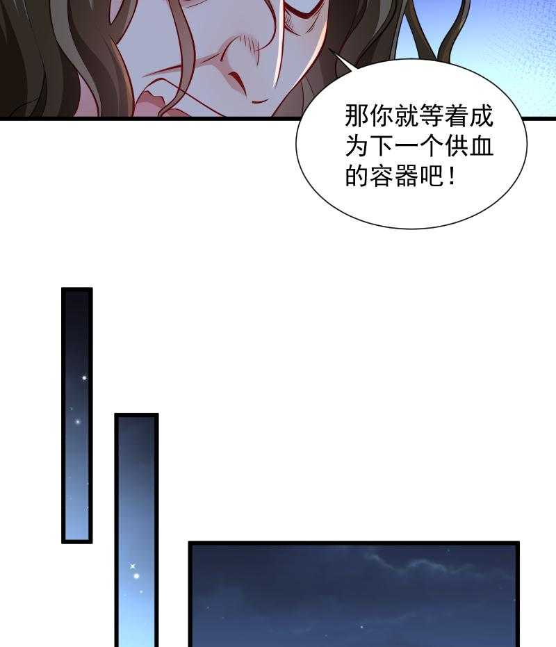 《小皇书vs小皇叔》漫画最新章节第82话_把你的铃铛给我免费下拉式在线观看章节第【36】张图片