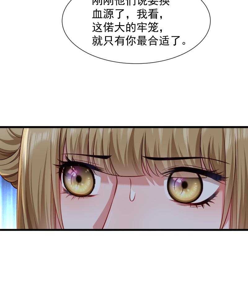 《小皇书vs小皇叔》漫画最新章节第82话_把你的铃铛给我免费下拉式在线观看章节第【14】张图片