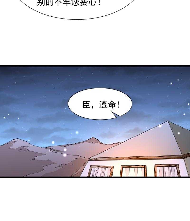 《小皇书vs小皇叔》漫画最新章节第82话_把你的铃铛给我免费下拉式在线观看章节第【27】张图片