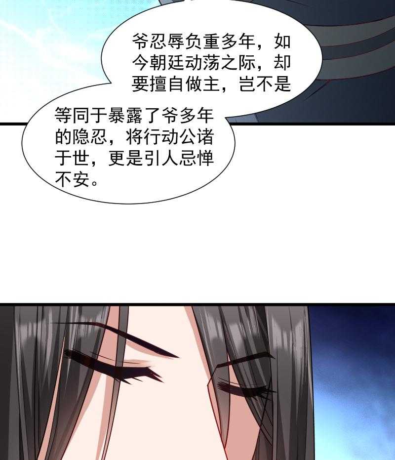 《小皇书vs小皇叔》漫画最新章节第82话_把你的铃铛给我免费下拉式在线观看章节第【21】张图片