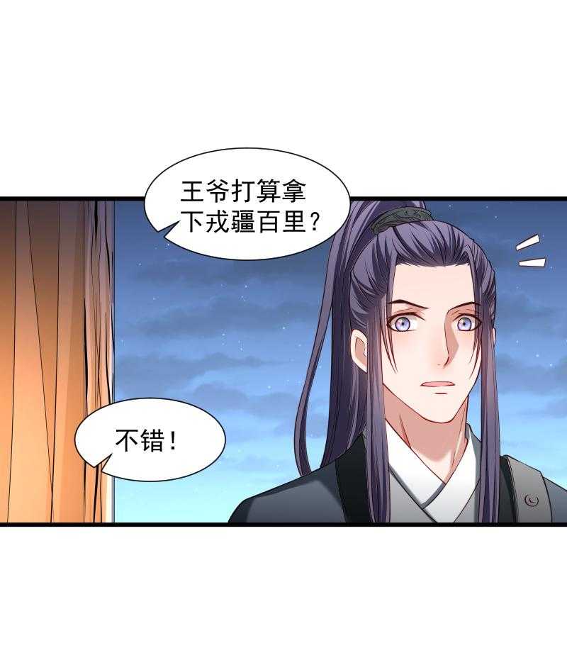 《小皇书vs小皇叔》漫画最新章节第82话_把你的铃铛给我免费下拉式在线观看章节第【30】张图片