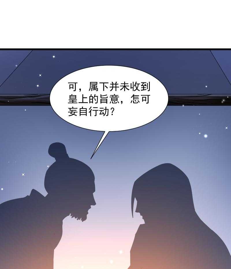 《小皇书vs小皇叔》漫画最新章节第82话_把你的铃铛给我免费下拉式在线观看章节第【29】张图片