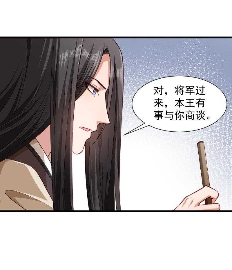 《小皇书vs小皇叔》漫画最新章节第82话_把你的铃铛给我免费下拉式在线观看章节第【32】张图片