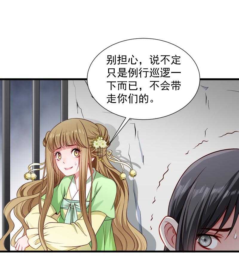 《小皇书vs小皇叔》漫画最新章节第82话_把你的铃铛给我免费下拉式在线观看章节第【16】张图片