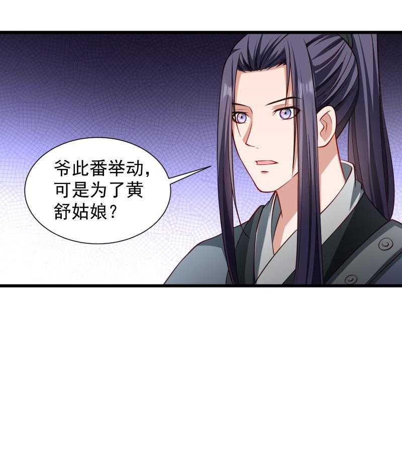 《小皇书vs小皇叔》漫画最新章节第82话_把你的铃铛给我免费下拉式在线观看章节第【24】张图片