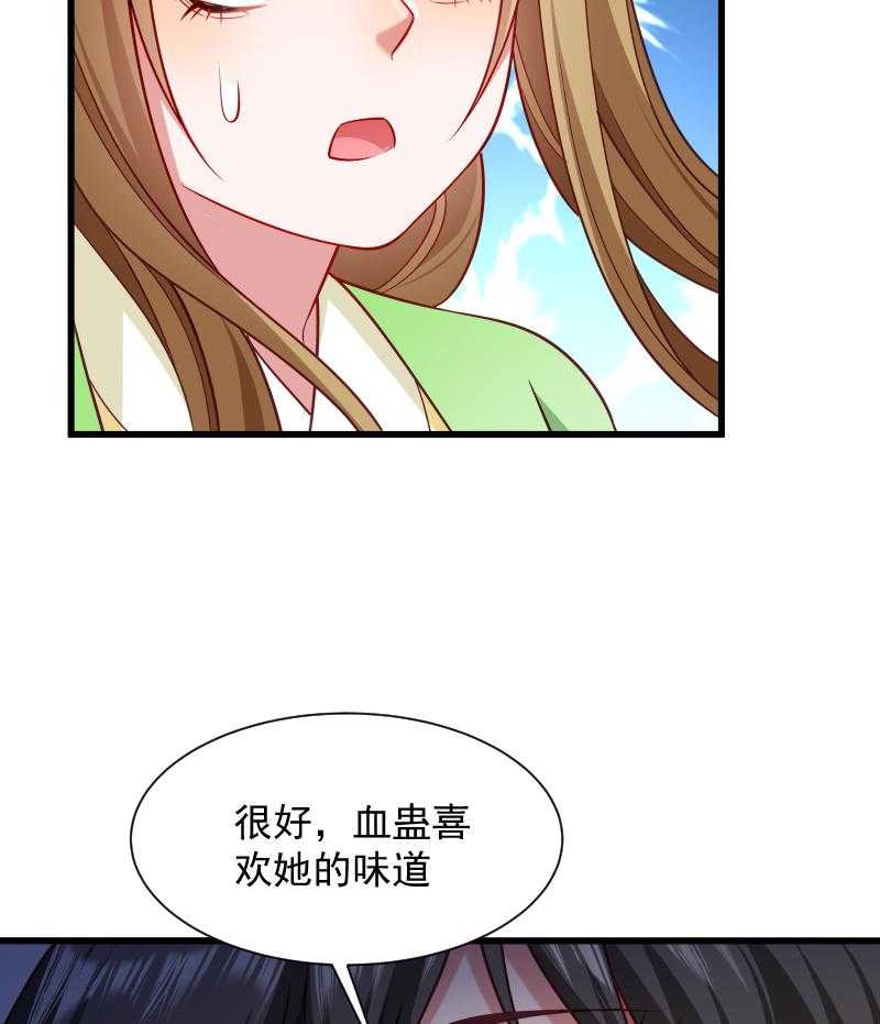 《小皇书vs小皇叔》漫画最新章节第83话_换你来当容器免费下拉式在线观看章节第【14】张图片