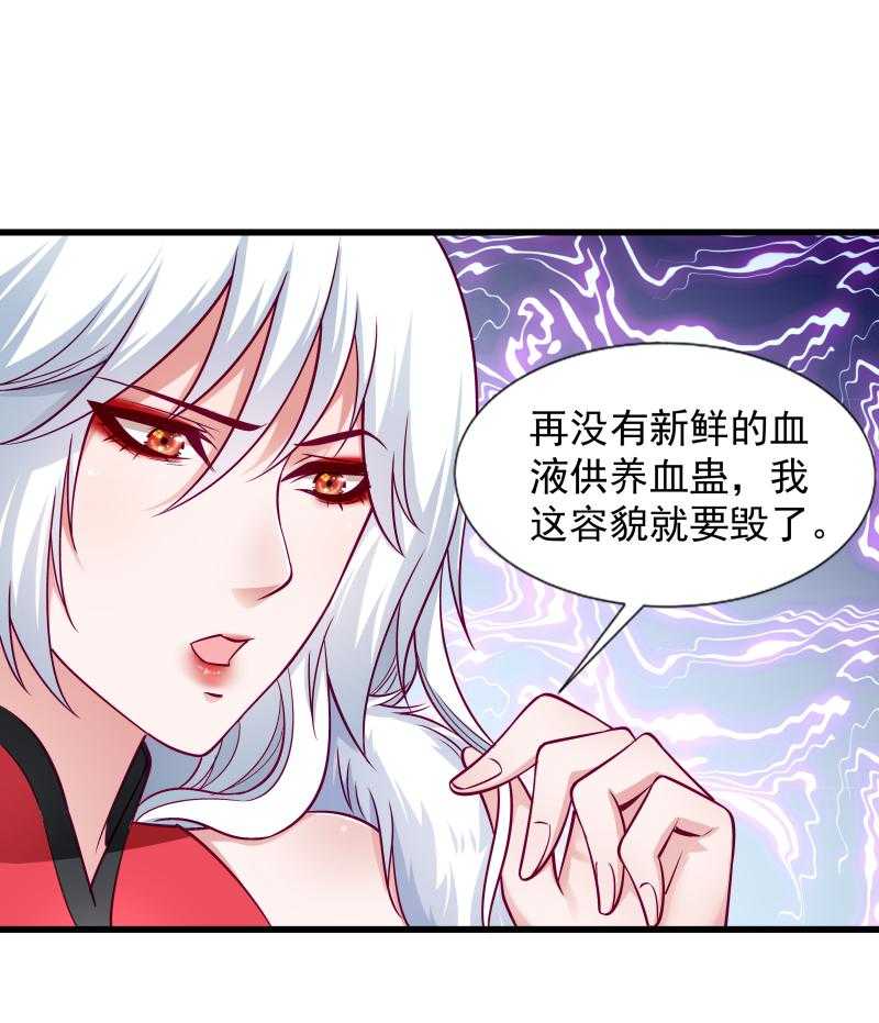 《小皇书vs小皇叔》漫画最新章节第83话_换你来当容器免费下拉式在线观看章节第【36】张图片