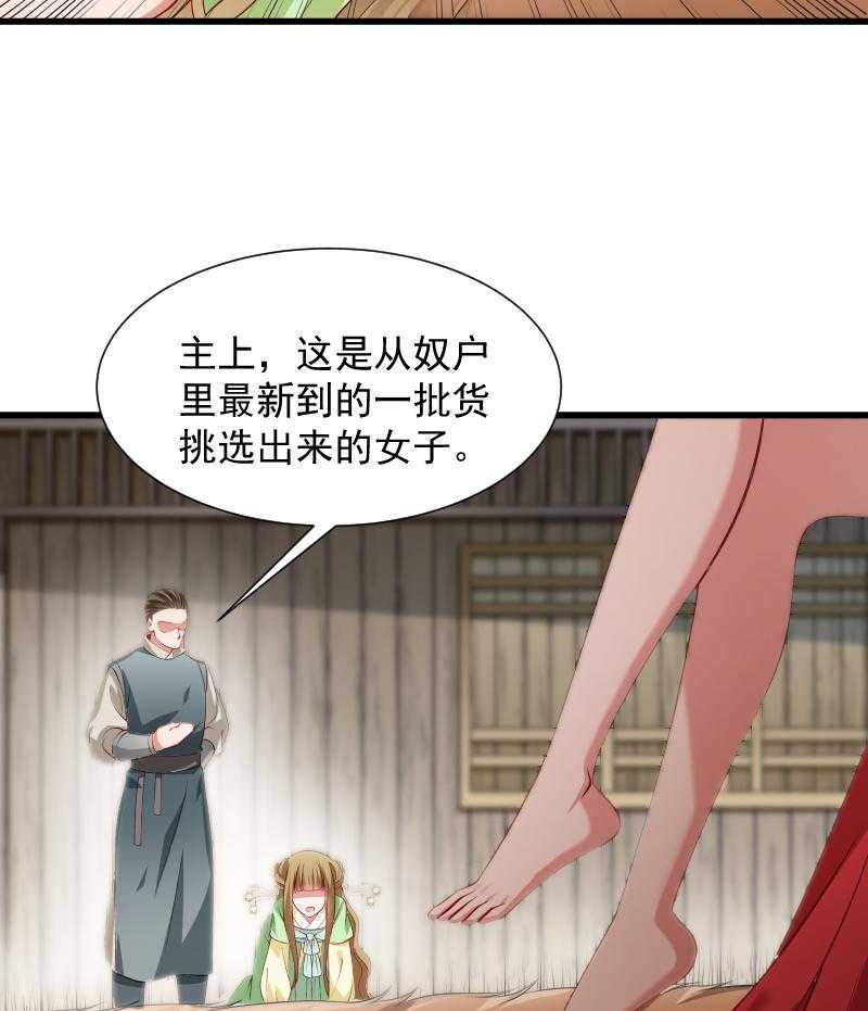 《小皇书vs小皇叔》漫画最新章节第83话_换你来当容器免费下拉式在线观看章节第【40】张图片