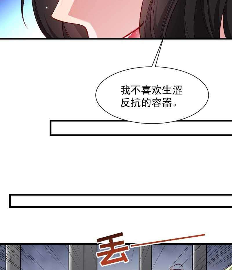 《小皇书vs小皇叔》漫画最新章节第83话_换你来当容器免费下拉式在线观看章节第【6】张图片