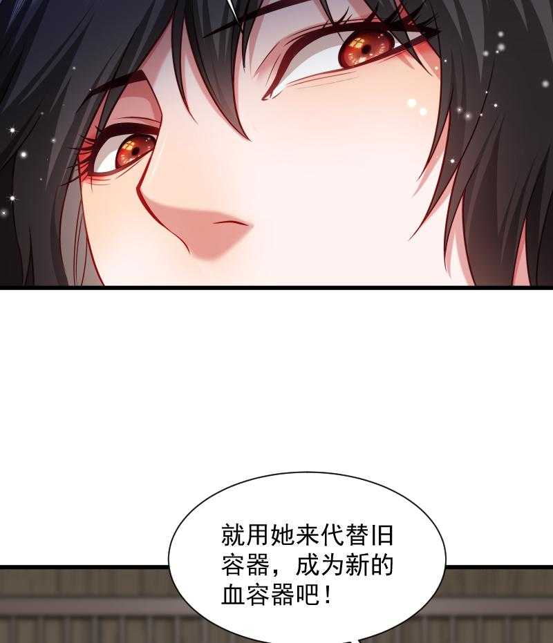 《小皇书vs小皇叔》漫画最新章节第83话_换你来当容器免费下拉式在线观看章节第【13】张图片