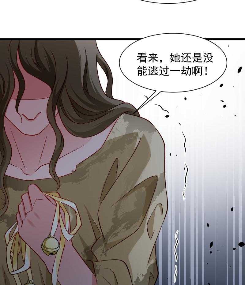 《小皇书vs小皇叔》漫画最新章节第84话_若凝的故事免费下拉式在线观看章节第【7】张图片