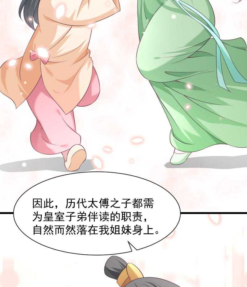 《小皇书vs小皇叔》漫画最新章节第84话_若凝的故事免费下拉式在线观看章节第【35】张图片