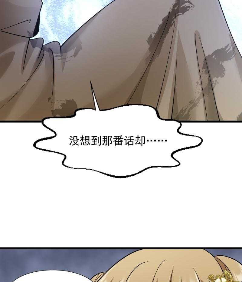 《小皇书vs小皇叔》漫画最新章节第84话_若凝的故事免费下拉式在线观看章节第【24】张图片