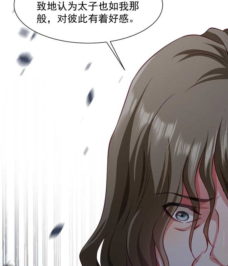 《小皇书vs小皇叔》漫画最新章节第84话_若凝的故事免费下拉式在线观看章节第【29】张图片