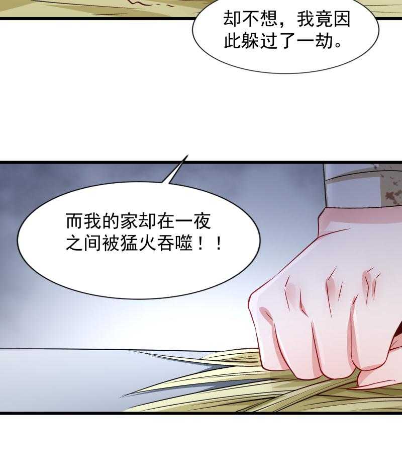 《小皇书vs小皇叔》漫画最新章节第84话_若凝的故事免费下拉式在线观看章节第【19】张图片