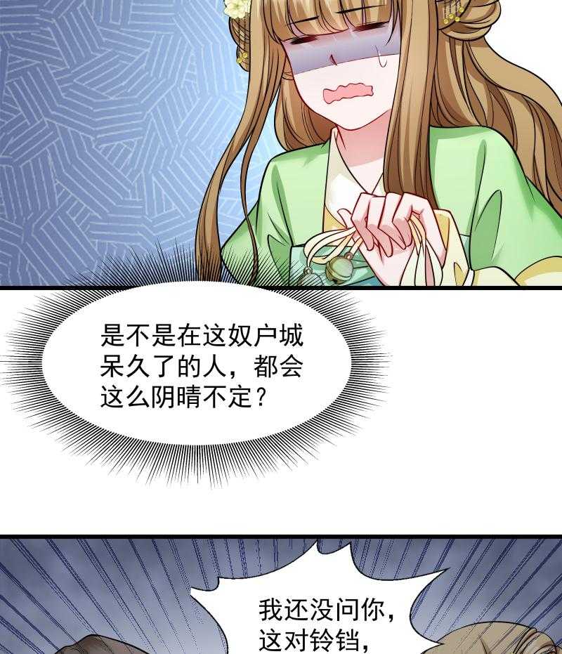 《小皇书vs小皇叔》漫画最新章节第84话_若凝的故事免费下拉式在线观看章节第【11】张图片