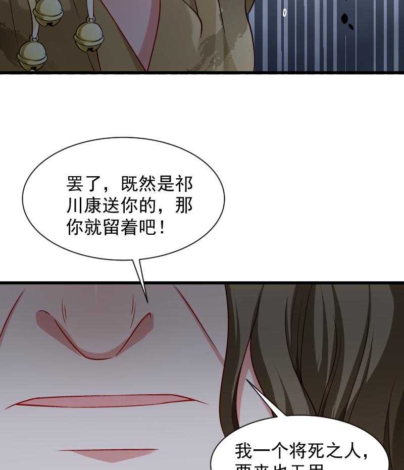 《小皇书vs小皇叔》漫画最新章节第84话_若凝的故事免费下拉式在线观看章节第【6】张图片