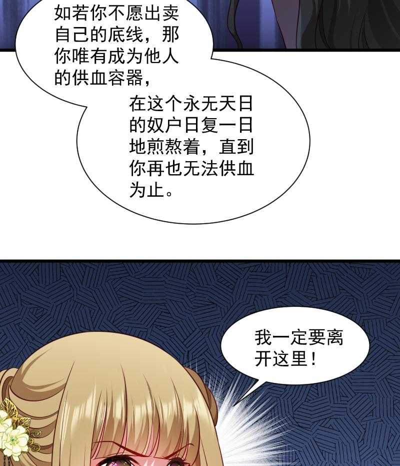 《小皇书vs小皇叔》漫画最新章节第85话_血蛊免费下拉式在线观看章节第【16】张图片