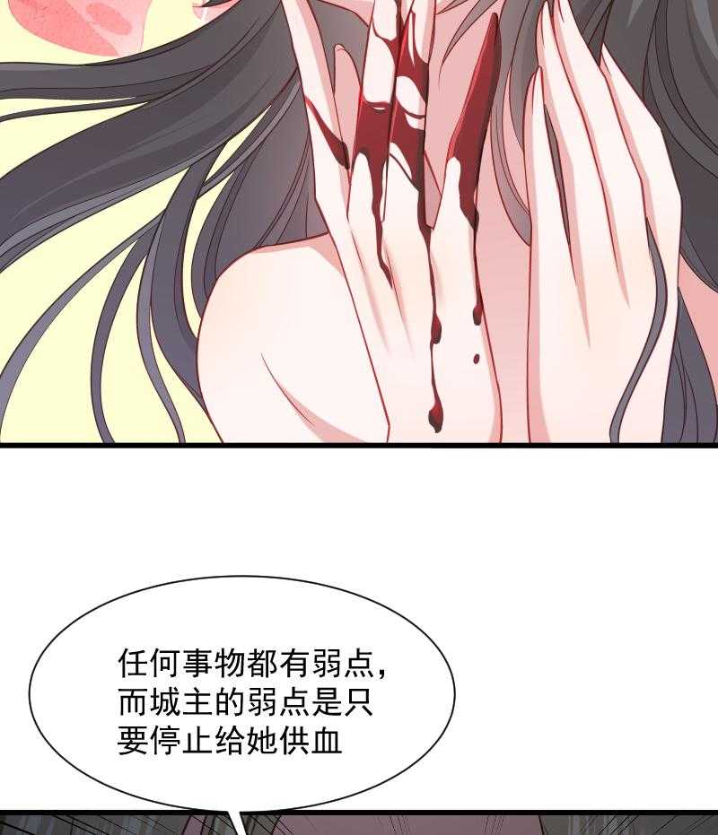 《小皇书vs小皇叔》漫画最新章节第85话_血蛊免费下拉式在线观看章节第【26】张图片