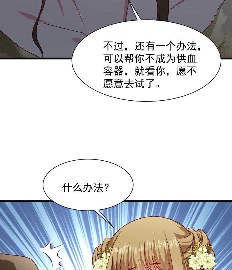 《小皇书vs小皇叔》漫画最新章节第85话_血蛊免费下拉式在线观看章节第【34】张图片