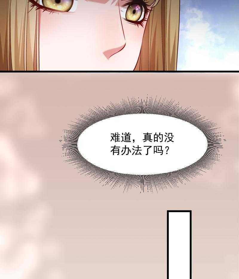 《小皇书vs小皇叔》漫画最新章节第85话_血蛊免费下拉式在线观看章节第【9】张图片