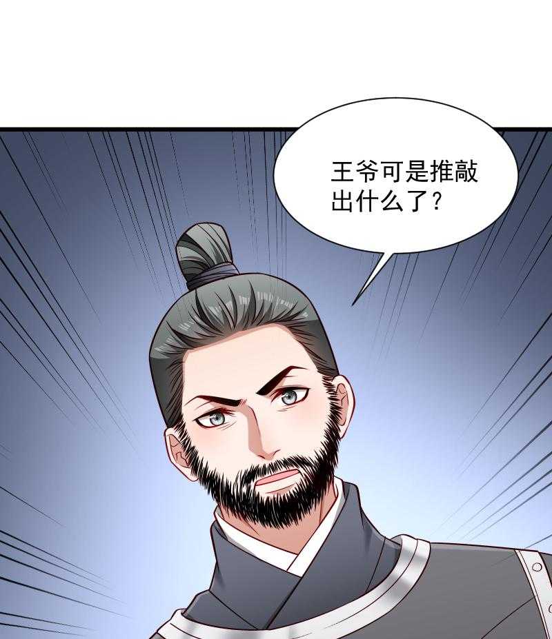 《小皇书vs小皇叔》漫画最新章节第85话_血蛊免费下拉式在线观看章节第【3】张图片