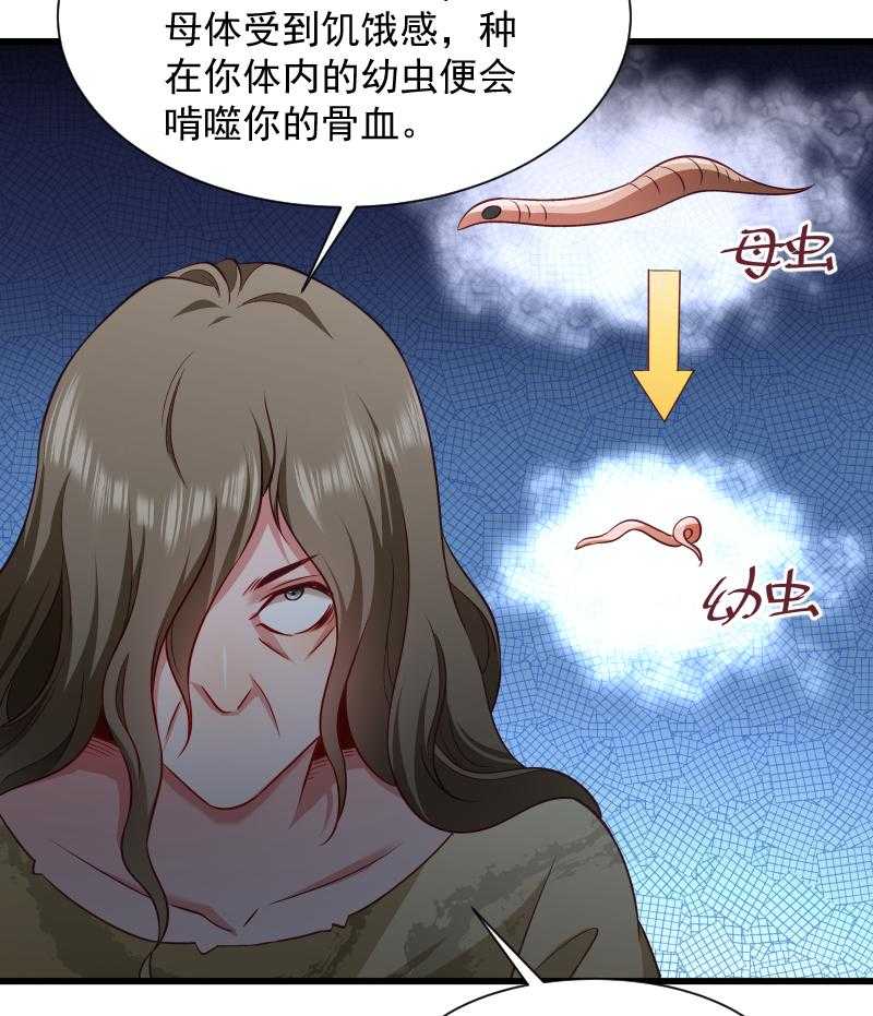 《小皇书vs小皇叔》漫画最新章节第85话_血蛊免费下拉式在线观看章节第【37】张图片