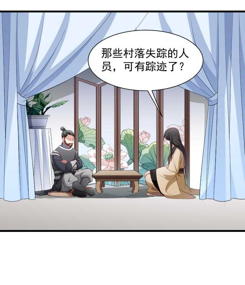 《小皇书vs小皇叔》漫画最新章节第85话_血蛊免费下拉式在线观看章节第【6】张图片