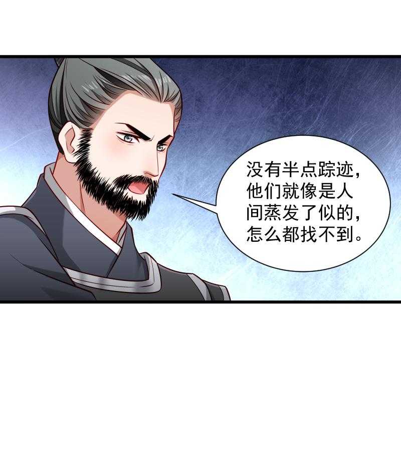 《小皇书vs小皇叔》漫画最新章节第85话_血蛊免费下拉式在线观看章节第【5】张图片