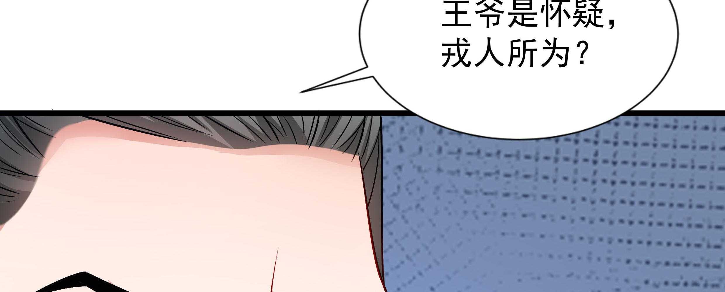 《小皇书vs小皇叔》漫画最新章节第86话_抓到人贩免费下拉式在线观看章节第【102】张图片