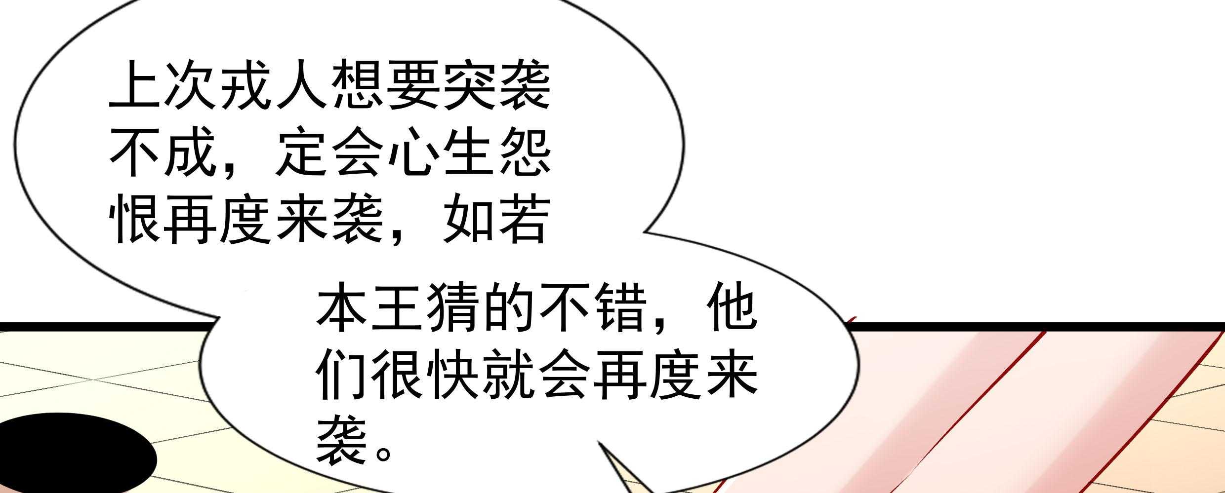 《小皇书vs小皇叔》漫画最新章节第86话_抓到人贩免费下拉式在线观看章节第【99】张图片