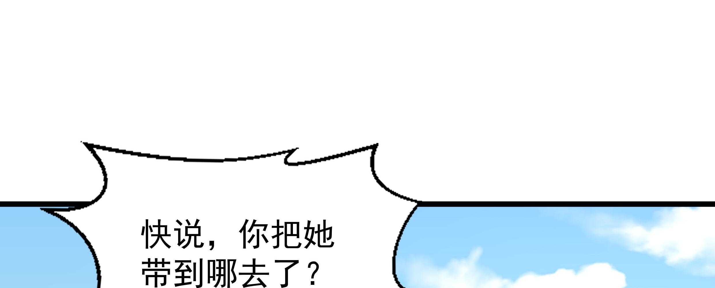 《小皇书vs小皇叔》漫画最新章节第86话_抓到人贩免费下拉式在线观看章节第【59】张图片