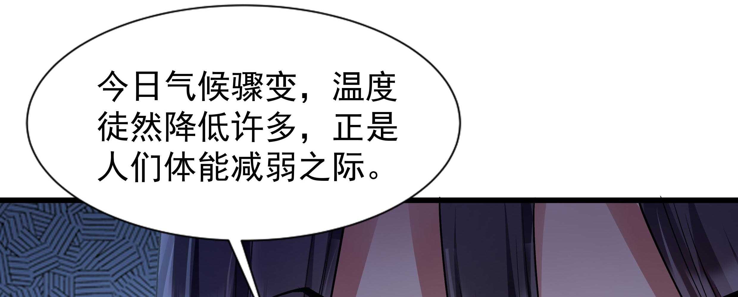 《小皇书vs小皇叔》漫画最新章节第86话_抓到人贩免费下拉式在线观看章节第【96】张图片