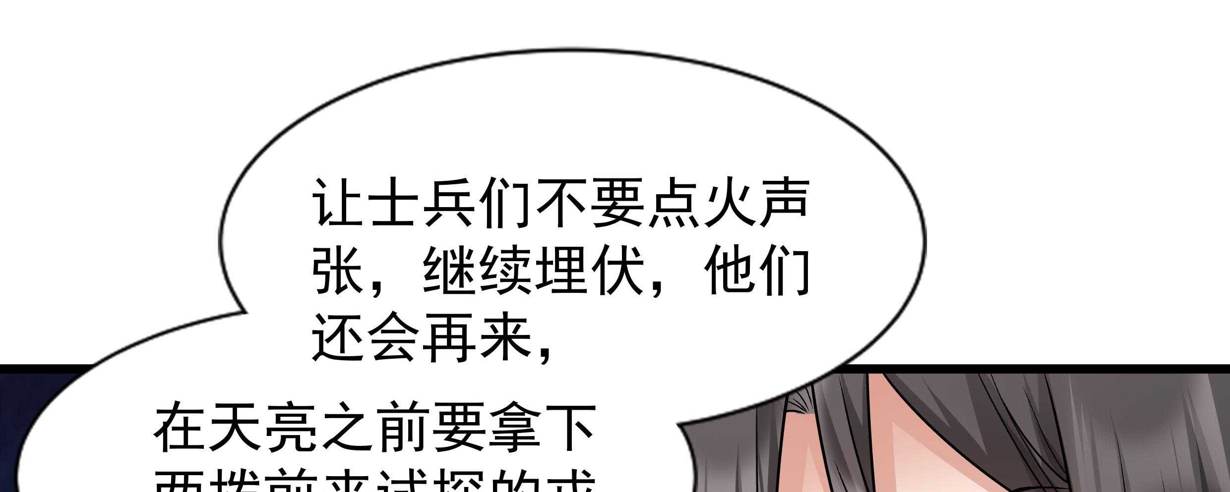 《小皇书vs小皇叔》漫画最新章节第86话_抓到人贩免费下拉式在线观看章节第【3】张图片