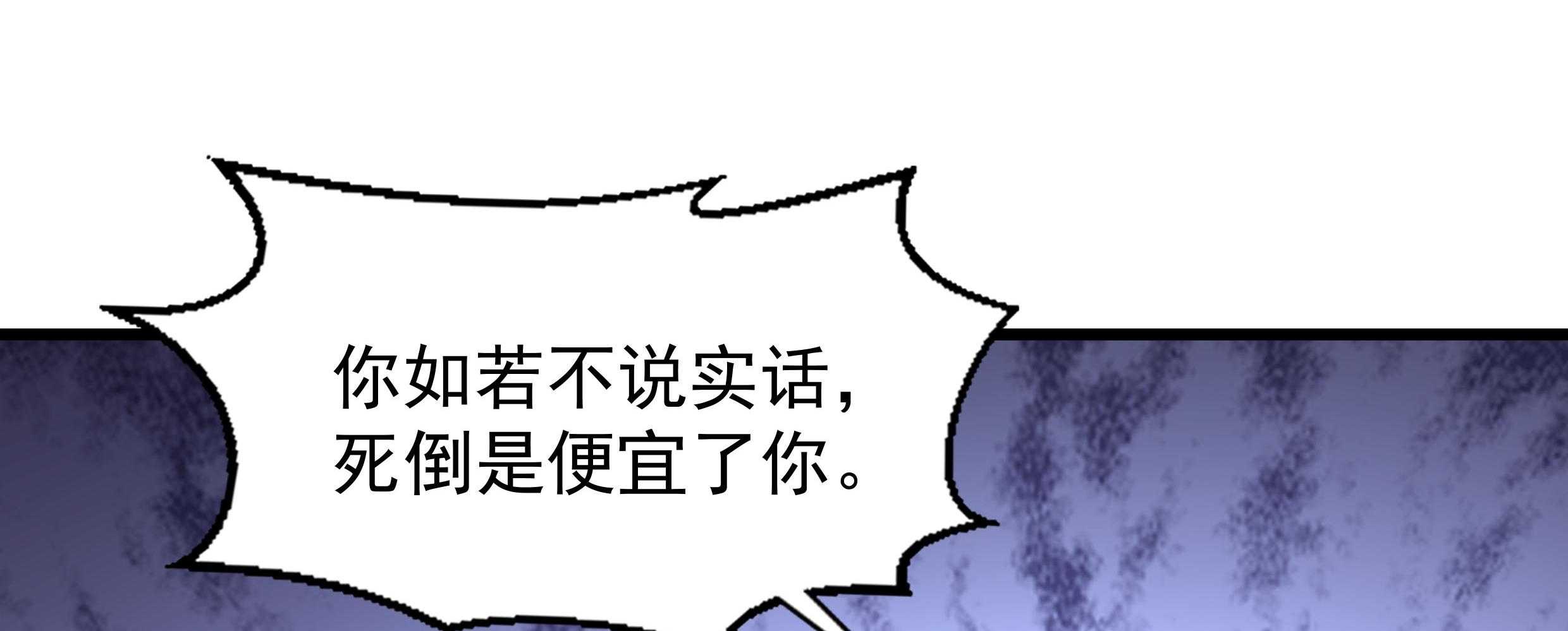 《小皇书vs小皇叔》漫画最新章节第86话_抓到人贩免费下拉式在线观看章节第【52】张图片