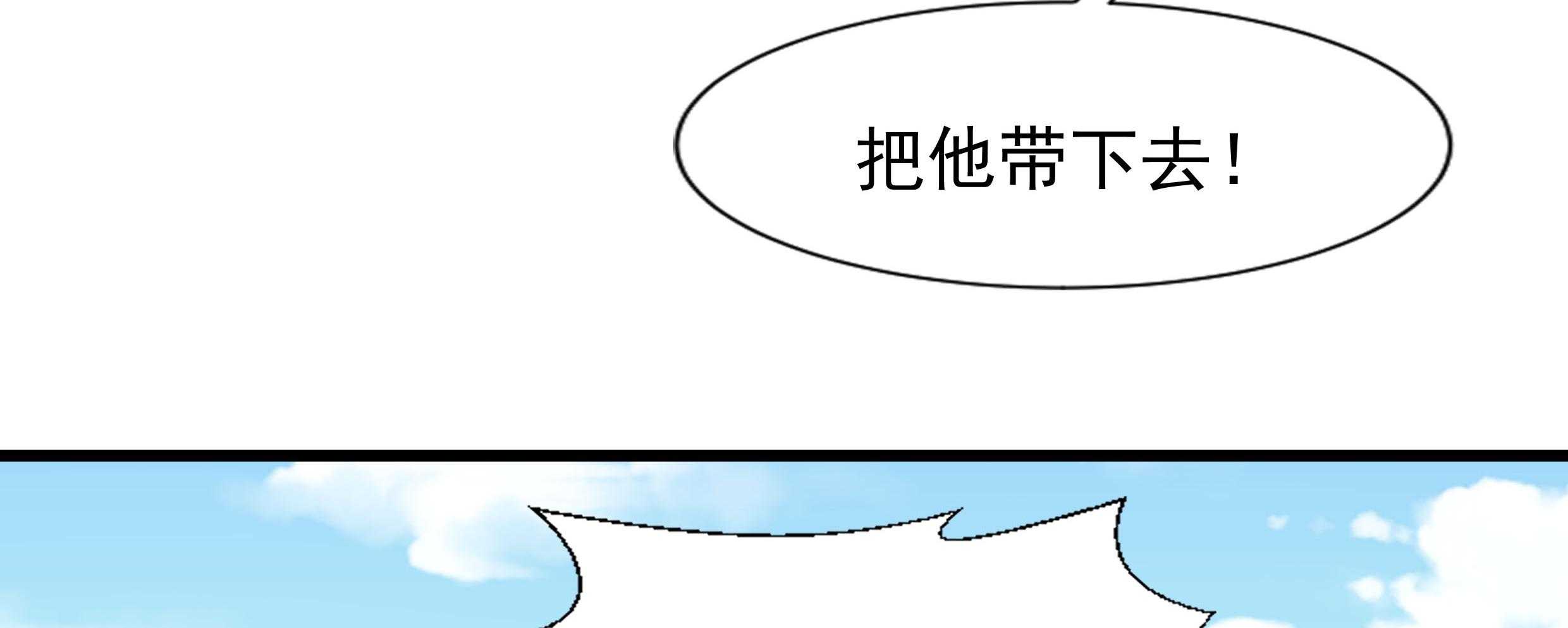 《小皇书vs小皇叔》漫画最新章节第86话_抓到人贩免费下拉式在线观看章节第【25】张图片