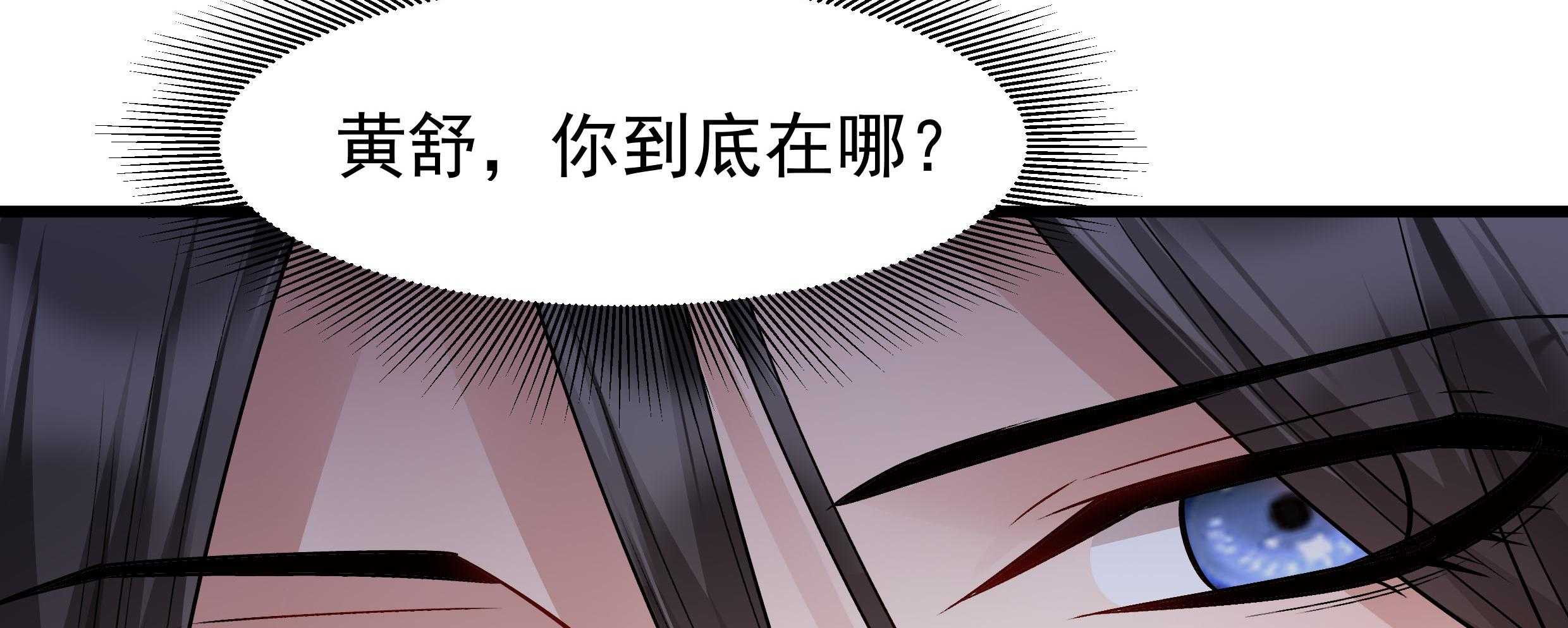 《小皇书vs小皇叔》漫画最新章节第86话_抓到人贩免费下拉式在线观看章节第【11】张图片