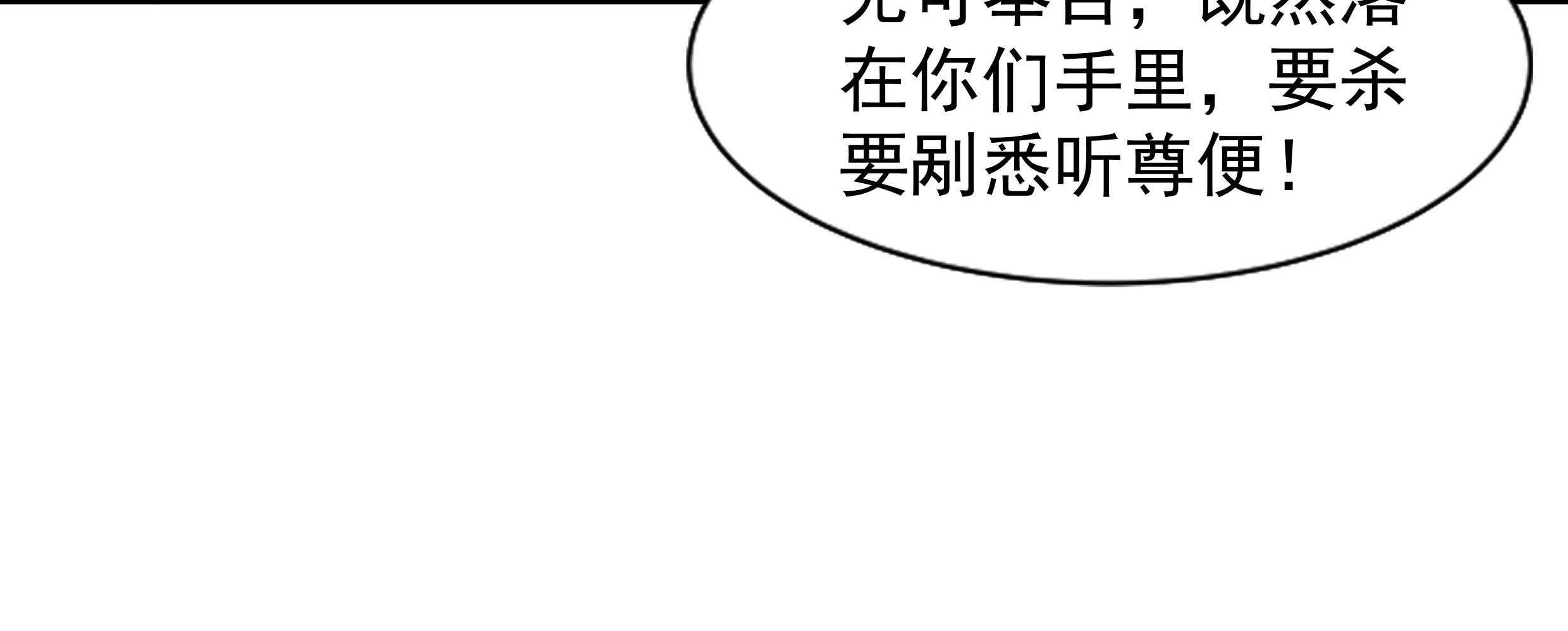 《小皇书vs小皇叔》漫画最新章节第86话_抓到人贩免费下拉式在线观看章节第【53】张图片