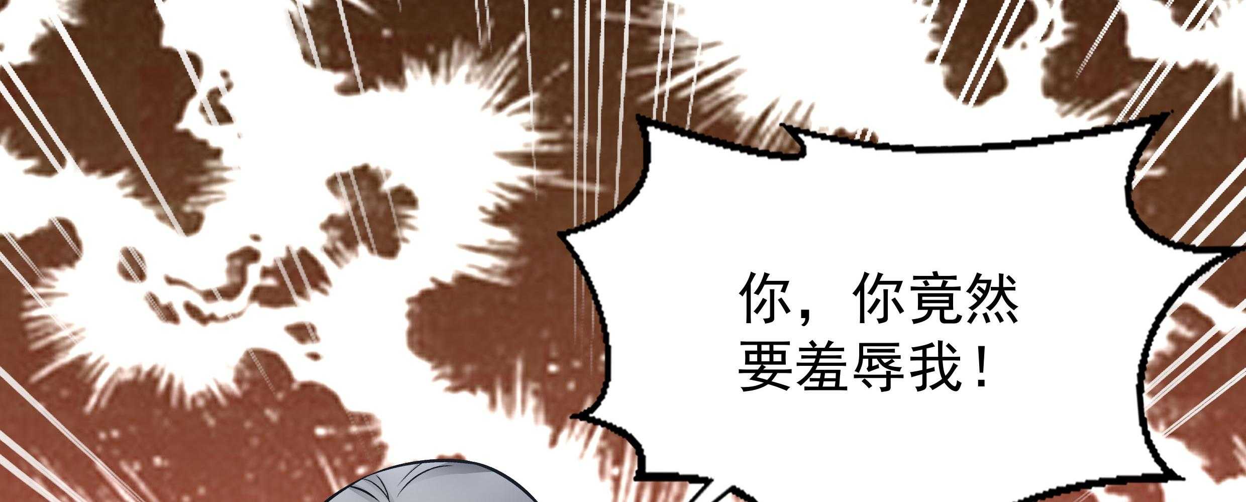 《小皇书vs小皇叔》漫画最新章节第86话_抓到人贩免费下拉式在线观看章节第【35】张图片