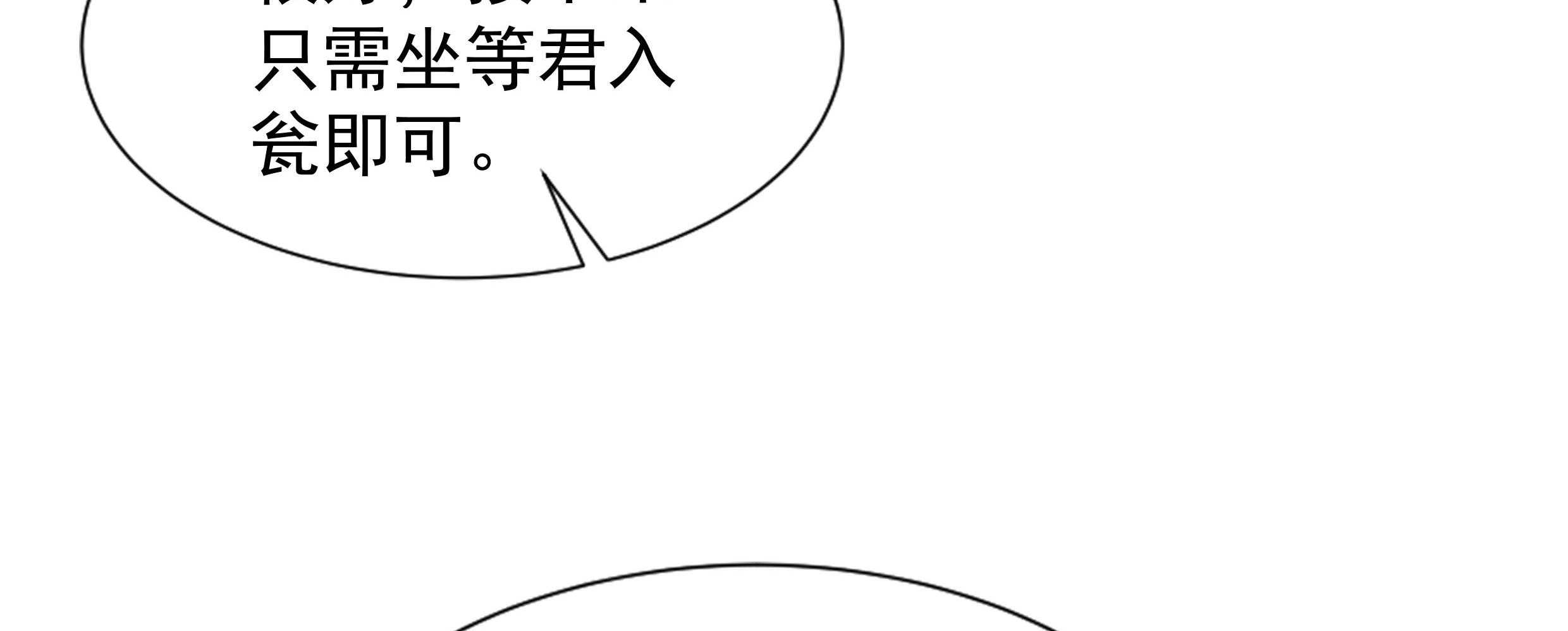 《小皇书vs小皇叔》漫画最新章节第86话_抓到人贩免费下拉式在线观看章节第【79】张图片