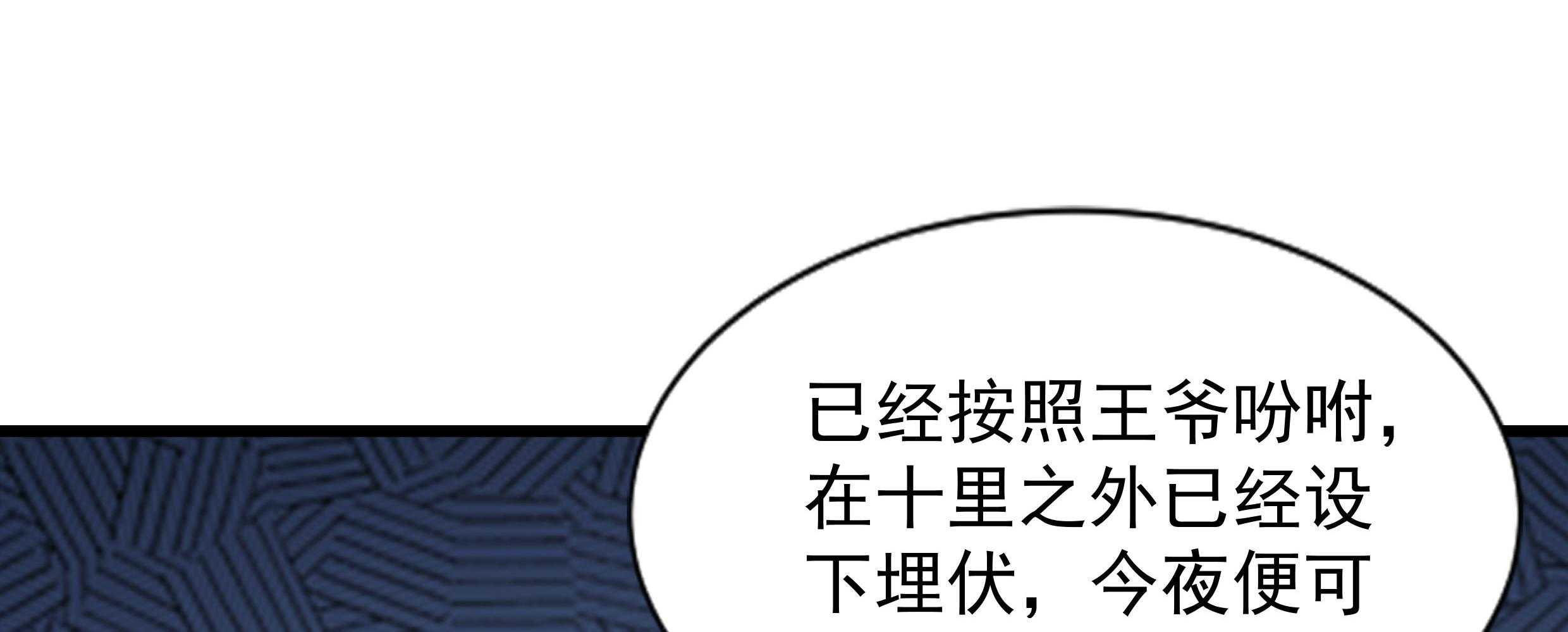 《小皇书vs小皇叔》漫画最新章节第86话_抓到人贩免费下拉式在线观看章节第【88】张图片