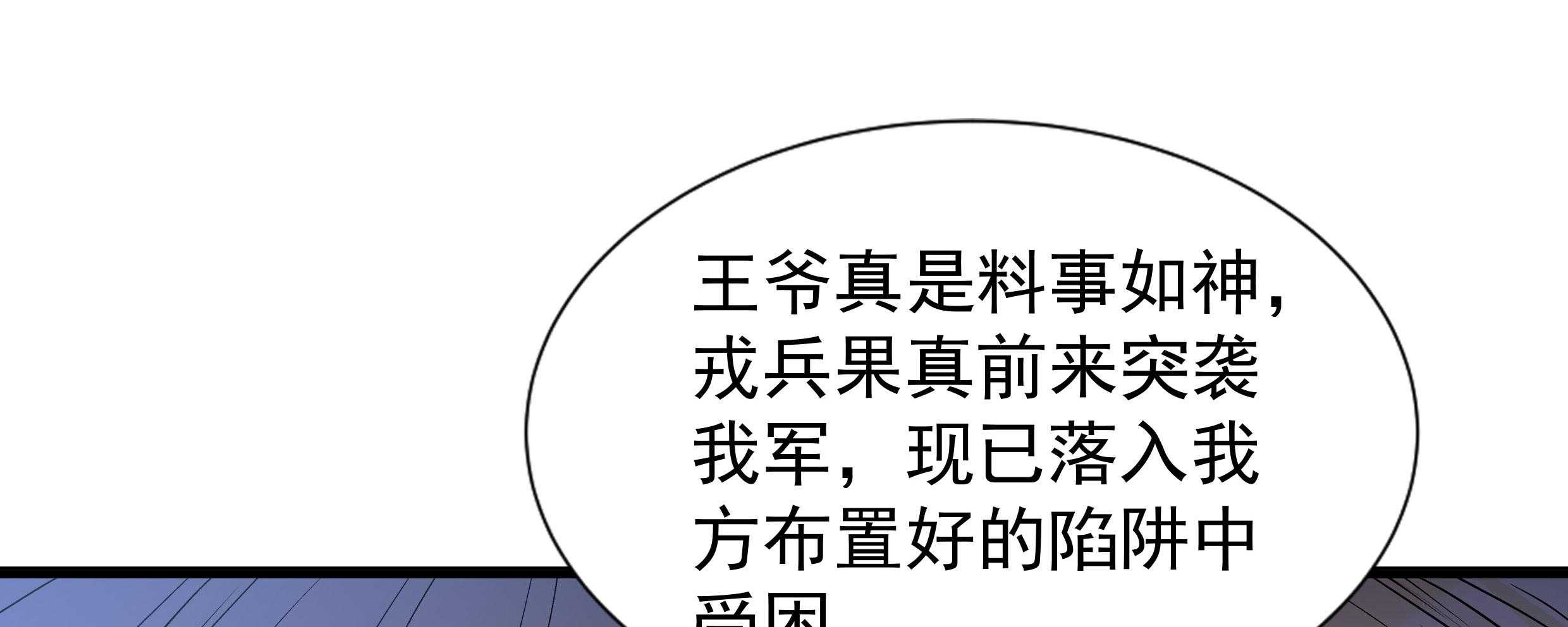 《小皇书vs小皇叔》漫画最新章节第86话_抓到人贩免费下拉式在线观看章节第【6】张图片