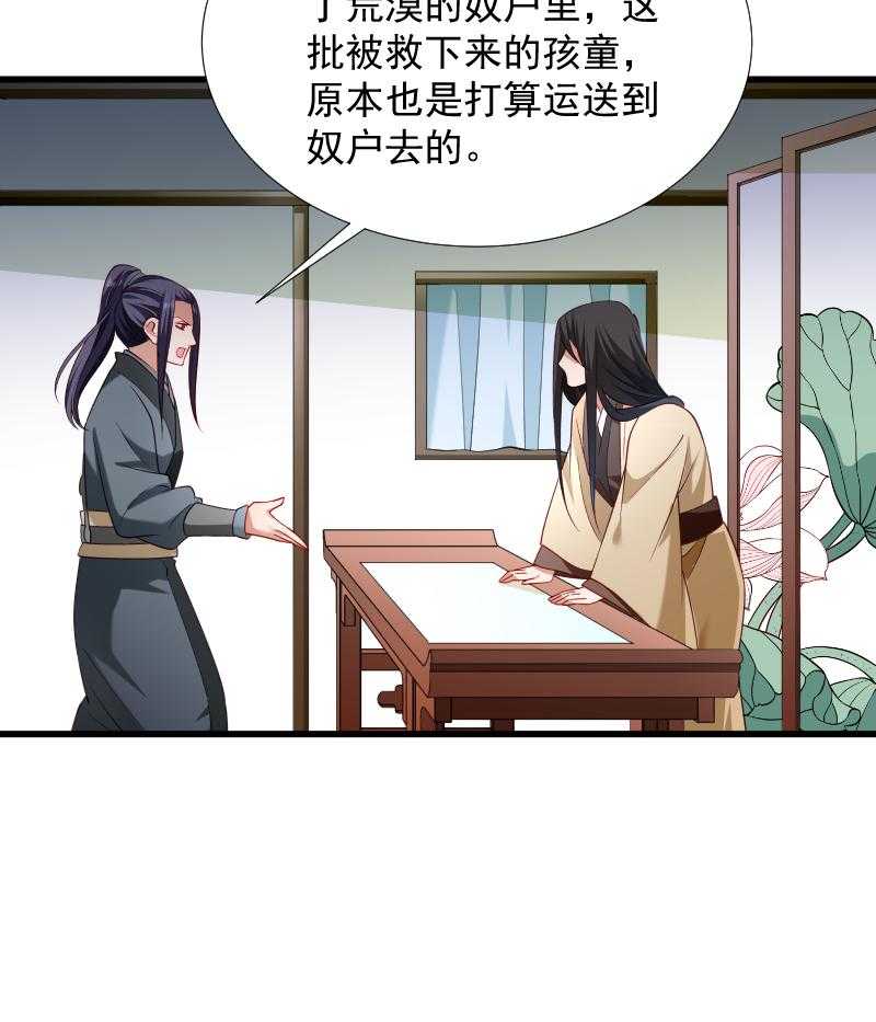 《小皇书vs小皇叔》漫画最新章节第87话_得知下落免费下拉式在线观看章节第【24】张图片