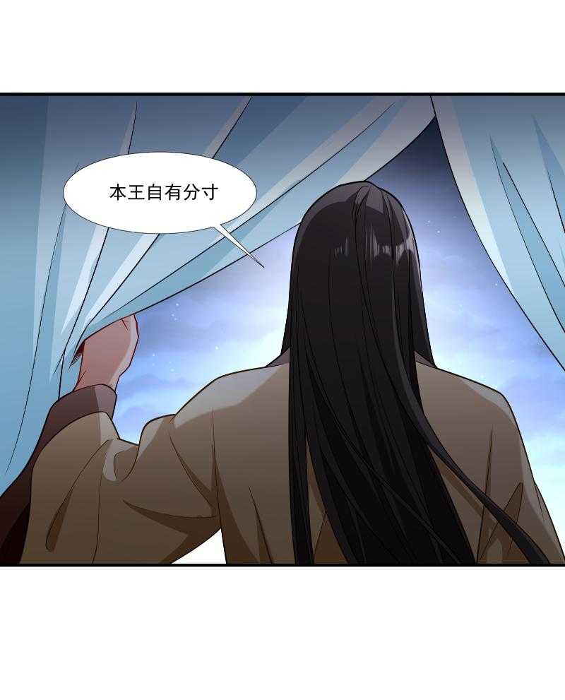 《小皇书vs小皇叔》漫画最新章节第87话_得知下落免费下拉式在线观看章节第【12】张图片