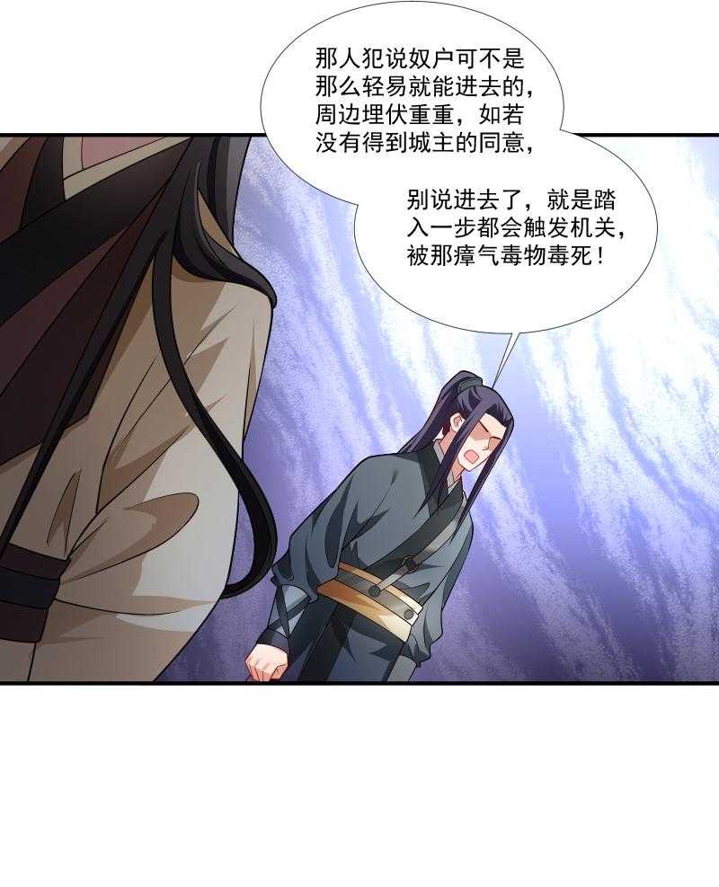 《小皇书vs小皇叔》漫画最新章节第87话_得知下落免费下拉式在线观看章节第【13】张图片