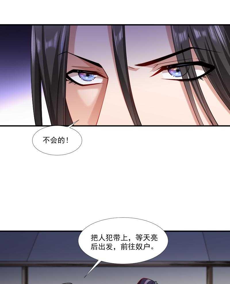 《小皇书vs小皇叔》漫画最新章节第87话_得知下落免费下拉式在线观看章节第【17】张图片