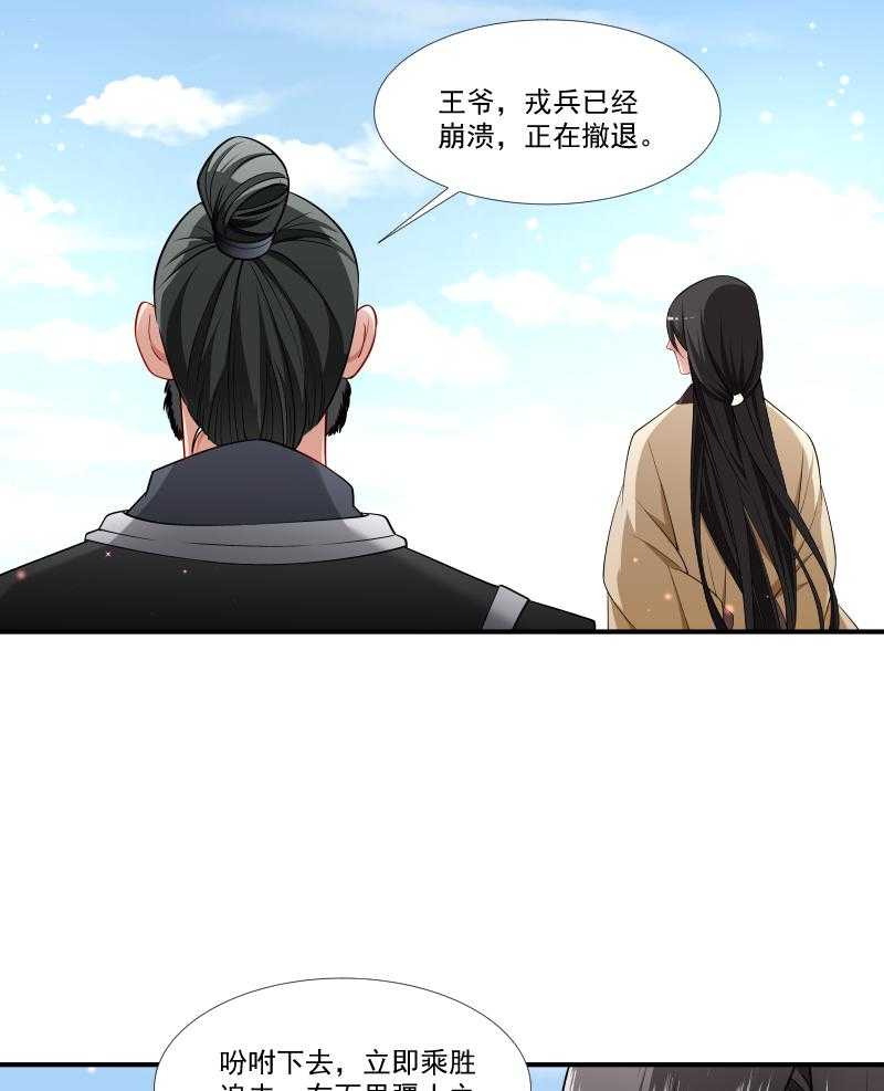 《小皇书vs小皇叔》漫画最新章节第87话_得知下落免费下拉式在线观看章节第【8】张图片